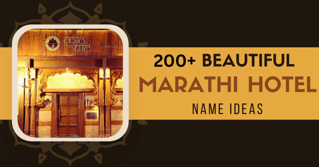 200+ Hotel Name Ideas in Marathi